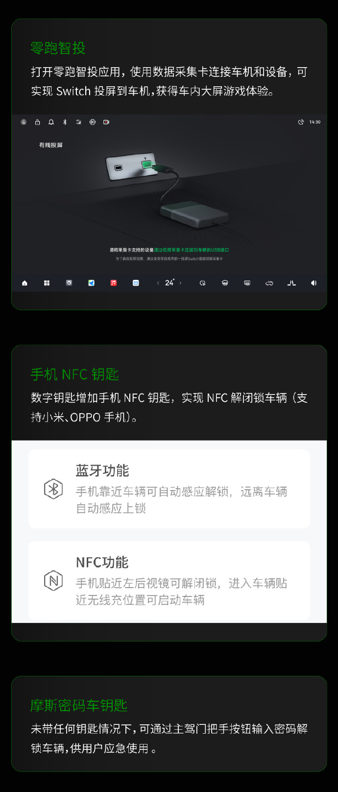 2024款零跑C10/C16 OTA陆续开启推送 新增通勤领航辅助功能等15大项功能