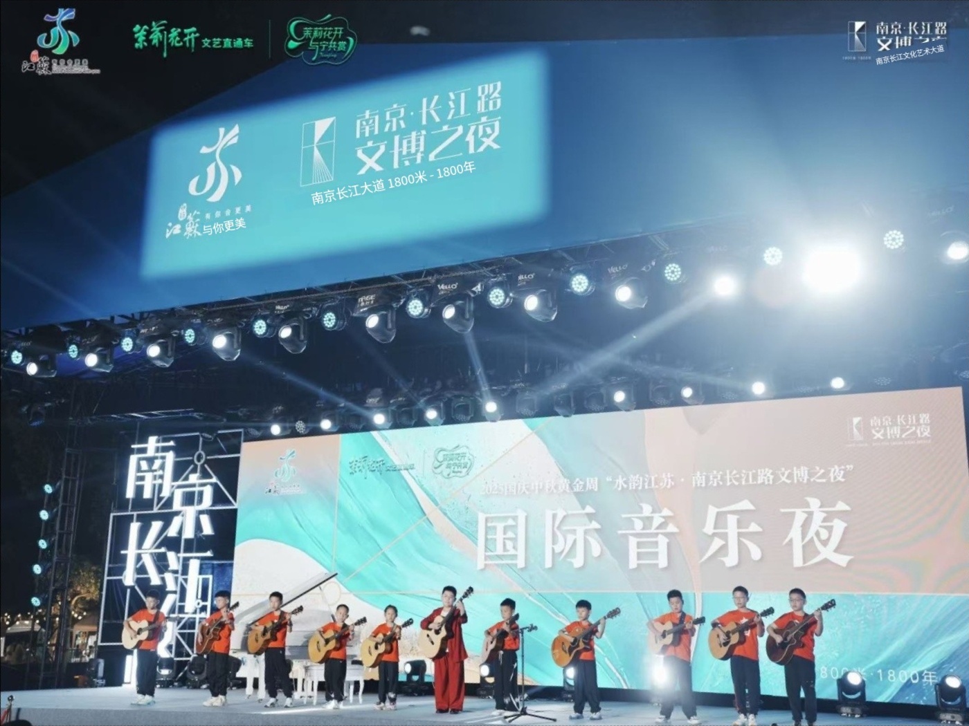 南京长江路文博之夜收官！国际音乐赛与千年文明展同步上演