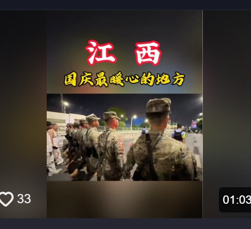 雙節(jié)假期 因為有你江西更動人