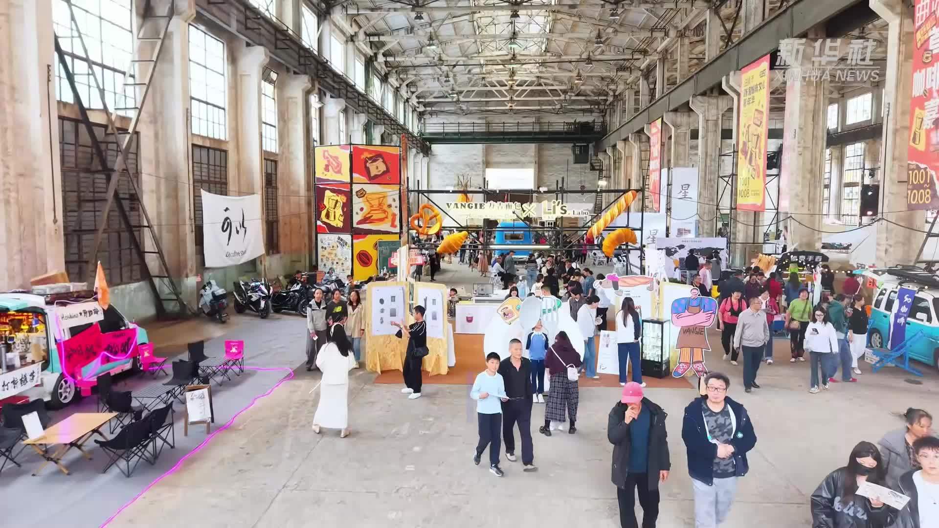 云南曲靖：“以咖为媒”解锁文旅消费新场景