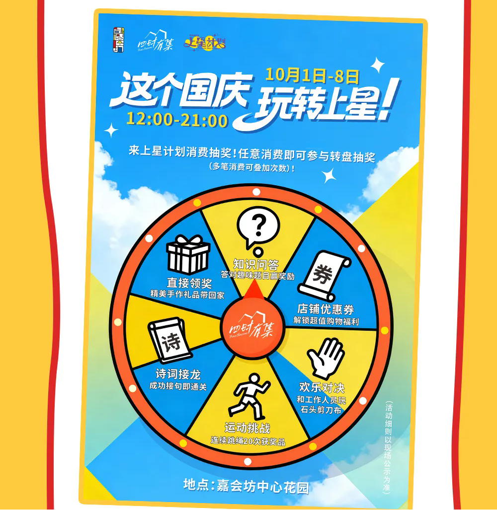 國慶+中秋 這份快樂清單請收好!