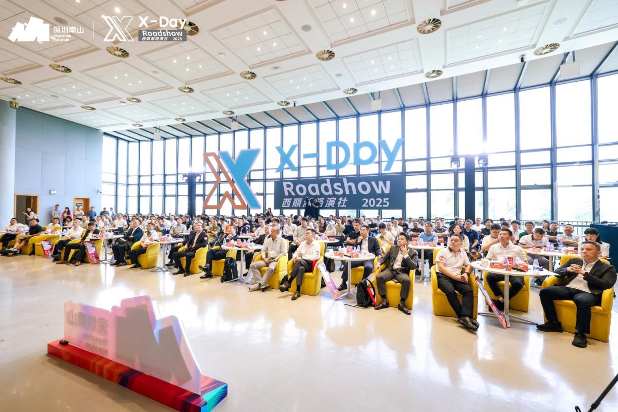 模力无界·营领未来，「X-Day」西丽湖路演社