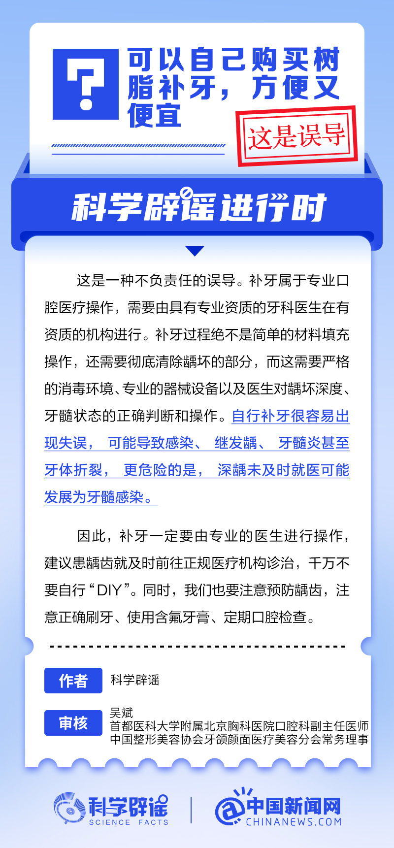 可以自己购买树脂补牙吗？