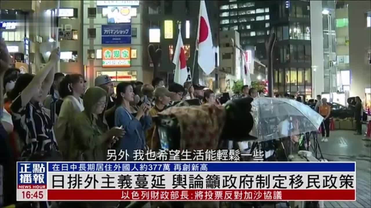 日本排外主义蔓延 舆论吁政府制定移民政策