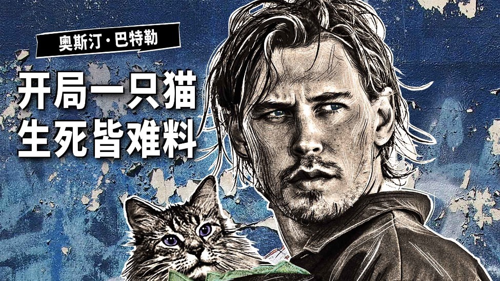 《黑天鹅》导演打造年度癫片 《偷天盗日》10月24日全国上映