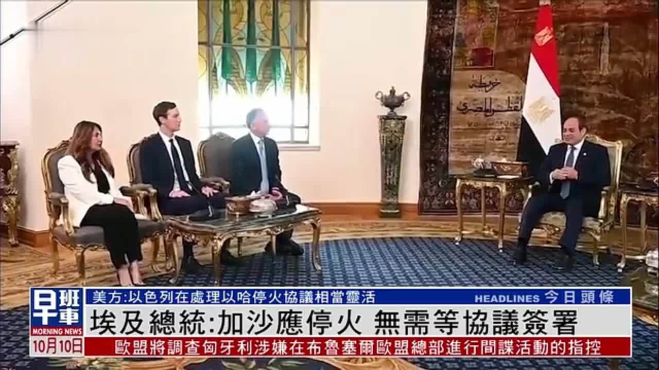 埃及总统：加沙应停火 无需等协议签署