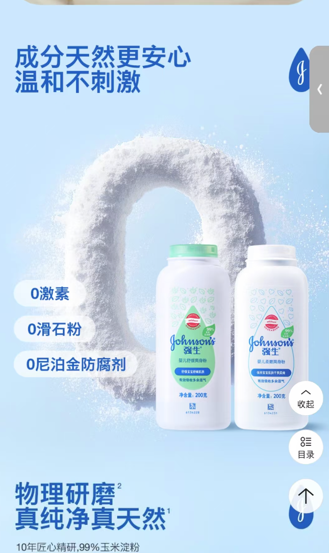 被判赔偿约69亿！百年巨头强生深陷致癌罗生门