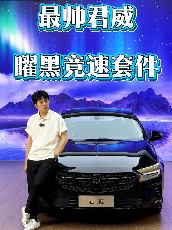 最帅B级车现身，却只卖你A级车的价格？