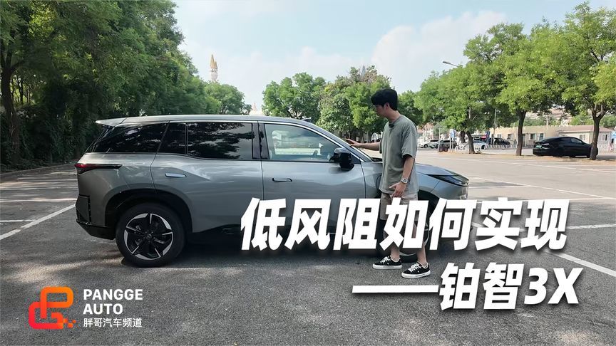 低风阻如何实现？广汽丰田铂智3X是这么设计的