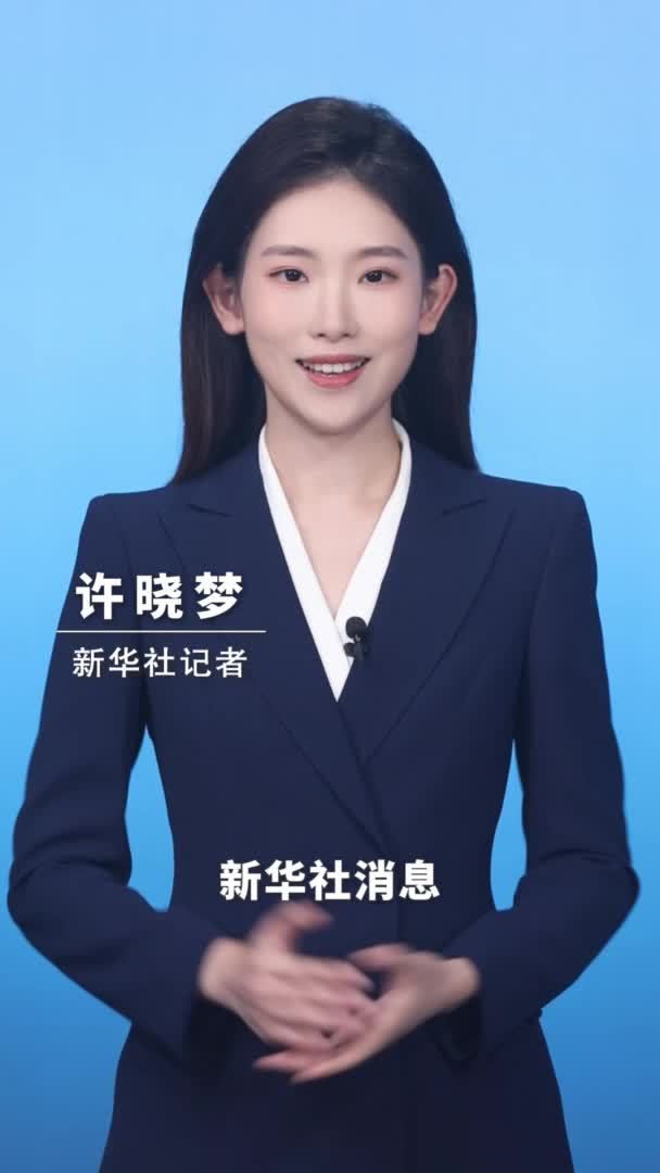 新华社消息｜两部门部署实施2025年“三区”人才支持计划教师专项计划