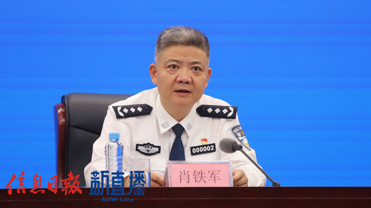 省公安厅党委副书记、常务副厅长肖铁军