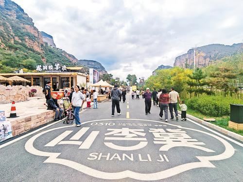 10月3日，游客在武安市活水乡李家庄村的山李冀&middot;山游市集休闲娱乐。本报记者 苑立立摄