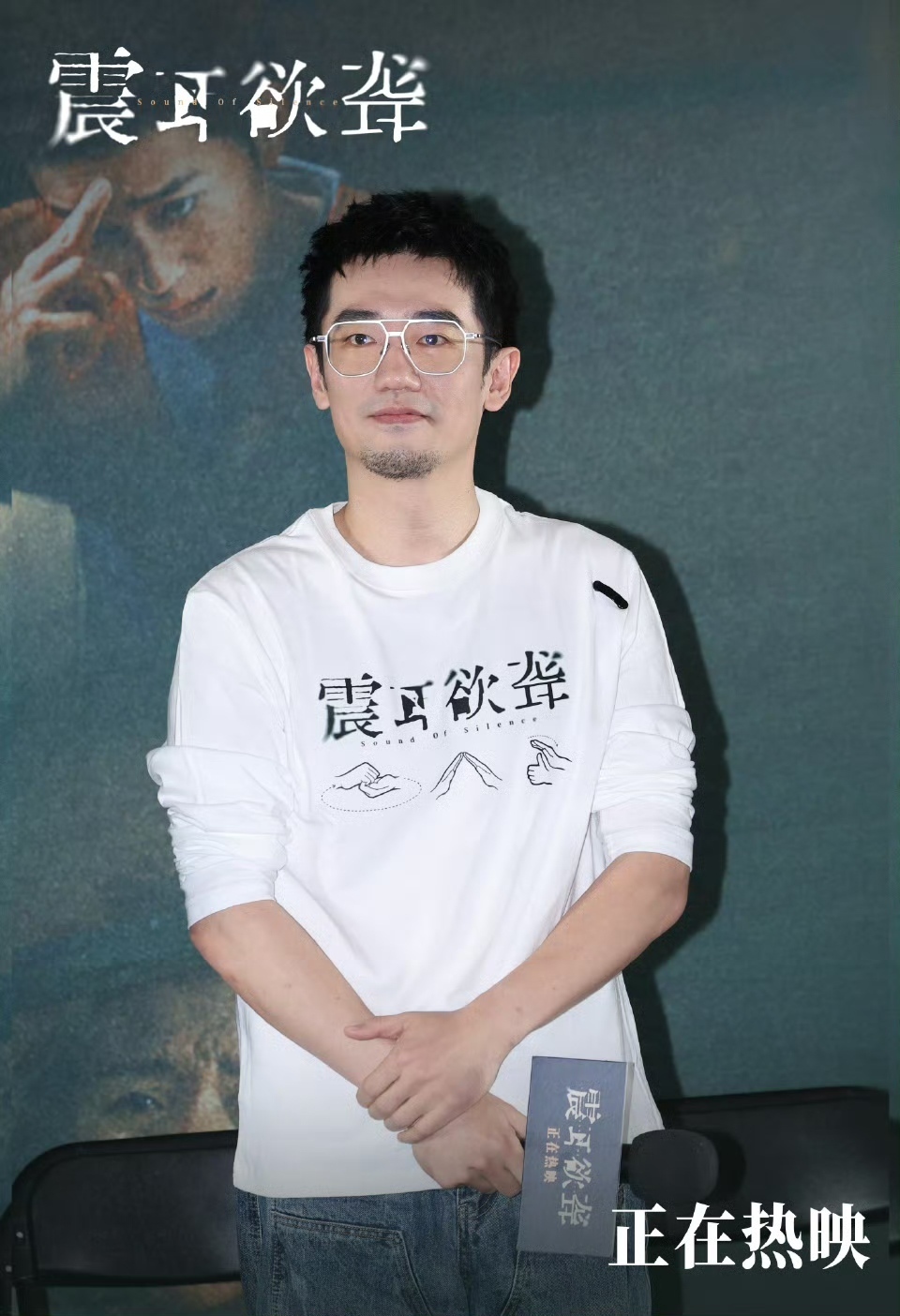 导演万力