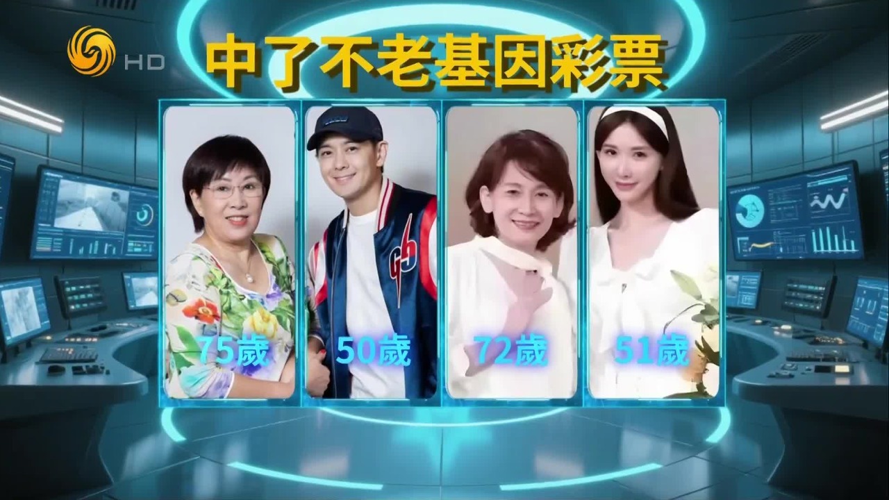 盘点世界上的不老抗衰奇迹，真的有人拥有“不老基因”？