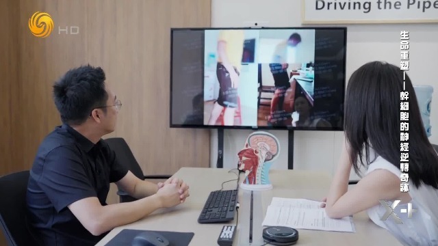 生命重塑！干细胞治疗帕金森成为可能