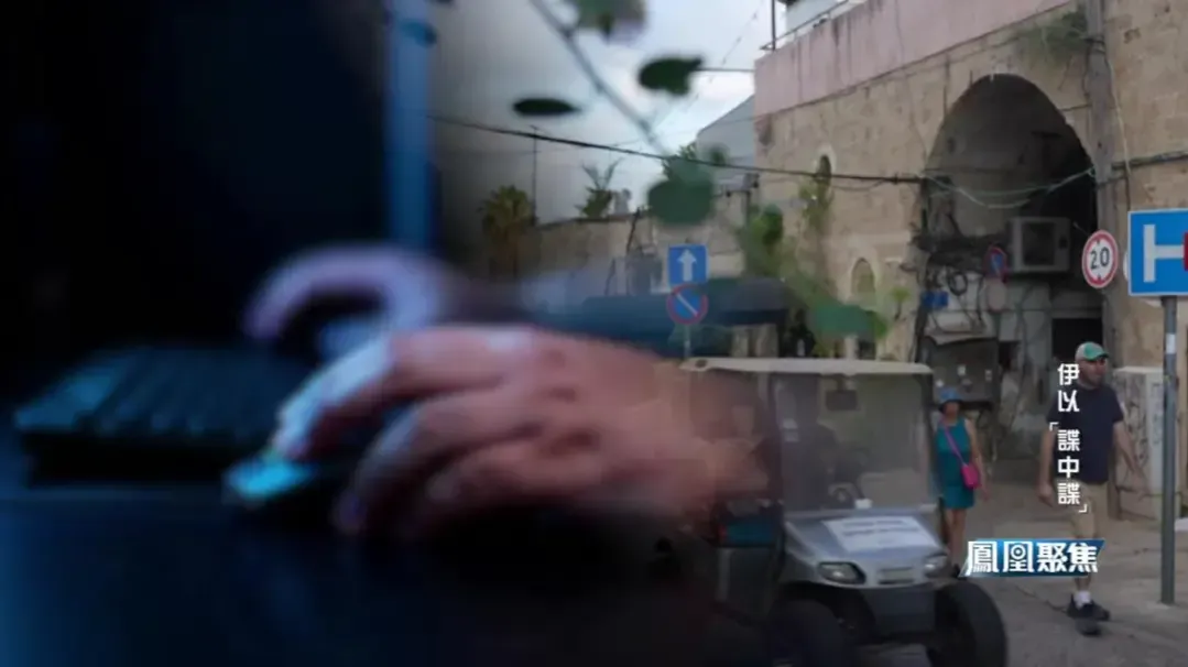 伊朗招募以色列公民当间谍，中东暗战再添肃杀之气