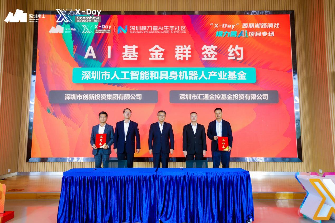 模力无界·营领未来，「X-Day」西丽湖路演社