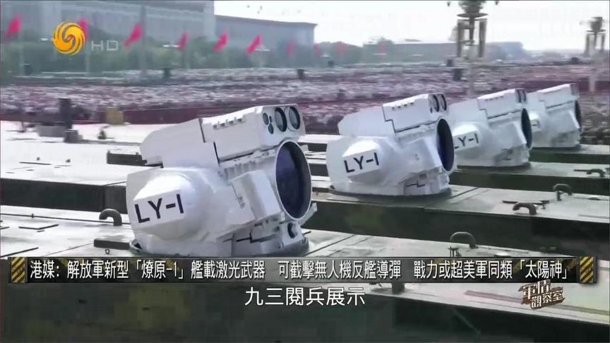 阅兵式上的神秘激光武器原来是它！战力超过美军“太阳神”