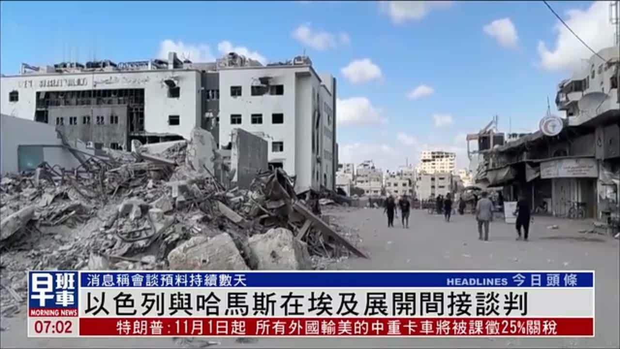 以色列与哈马斯在埃及展开间接谈判