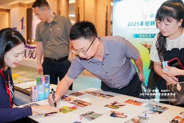 多方携手共筑“肠”路新希望：短肠综合征患者科普手册发布暨赋能工作坊圆满落幕