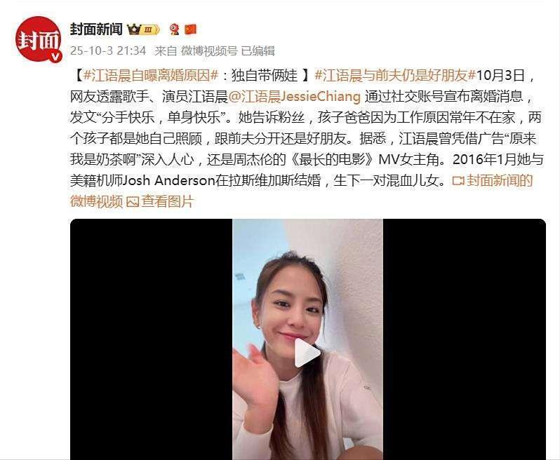 曾惊艳台娱圈的J女郎，境况如何？江语晨离婚、曾恺玹翻红失败