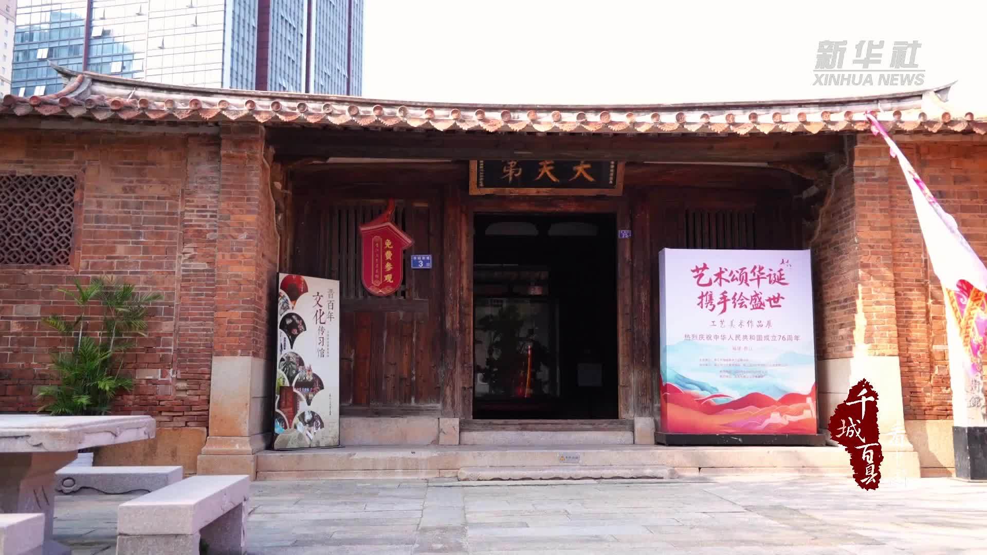 千城百县看中国｜福建晋江：假期活动精彩纷呈 点燃文旅热潮
