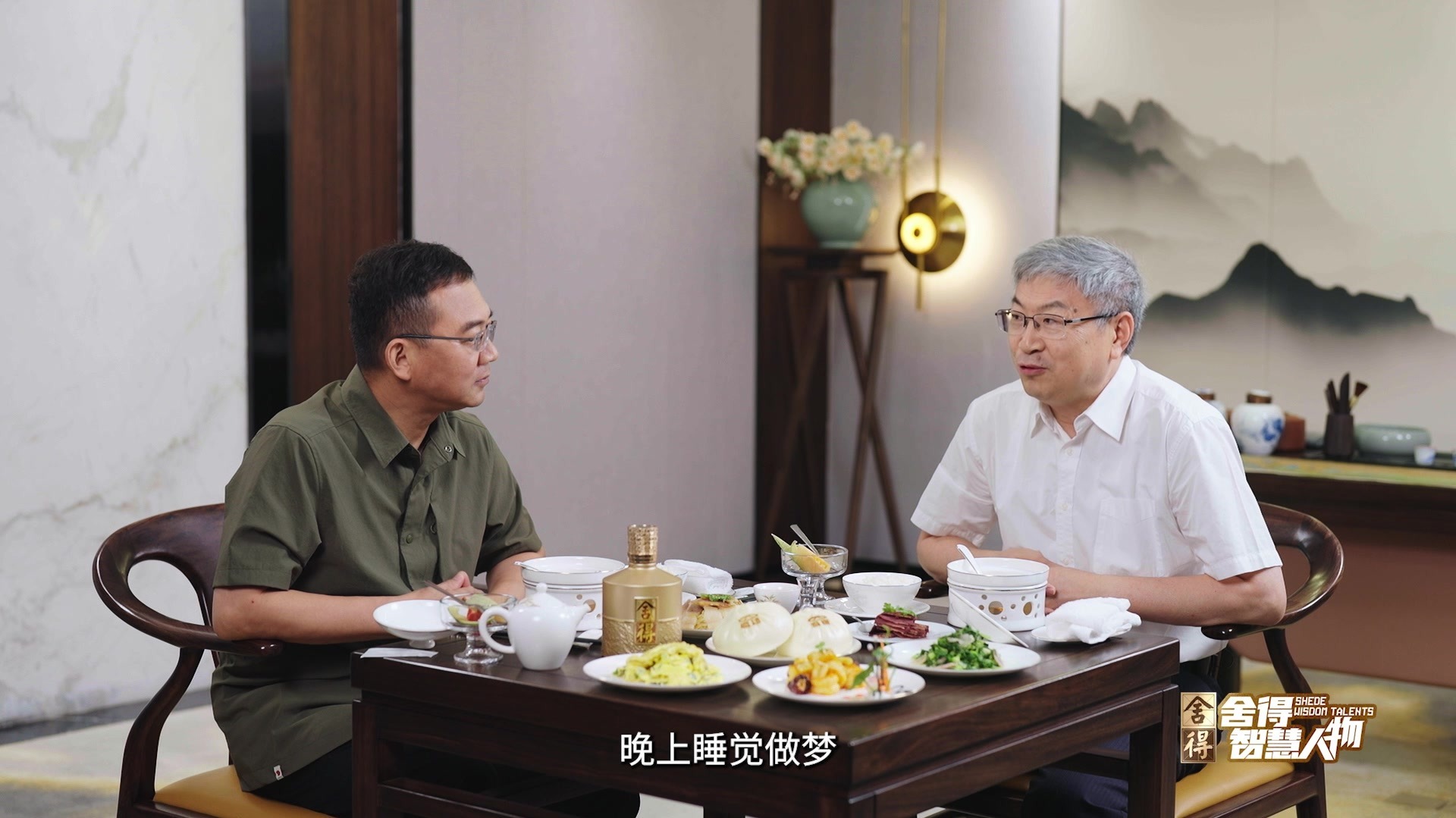 《舍得智慧人物》尹同跃·预告：行远自迩，初心如磐