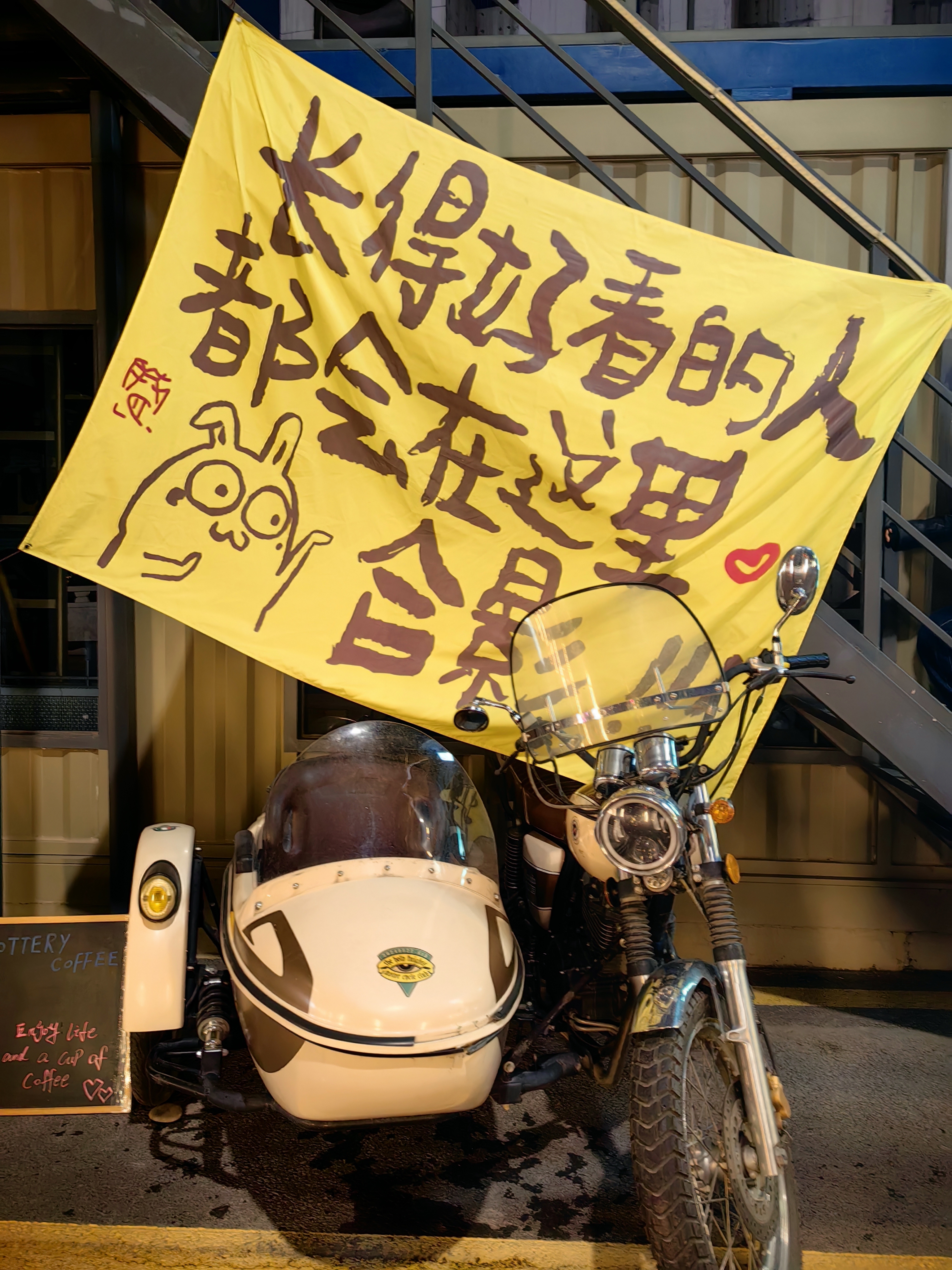 俏皮又自信的标语