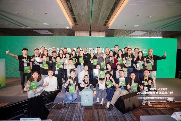 多方携手共筑“肠”路新希望：短肠综合征患者科普手册发布暨赋能工作坊圆满落幕