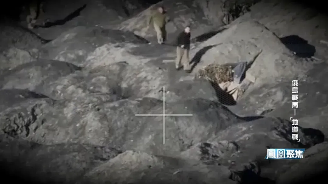 乌军凭借苏联时期的老矿井，彻底打乱了俄军“速取红军城”的作战计划