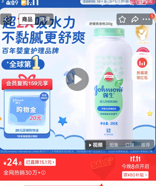 （图源：京东）