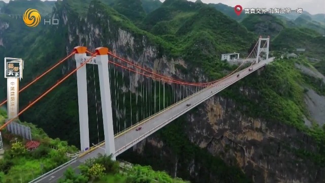 荣获国际桥梁最高奖！2018年北盘江第一桥被纳入吉尼斯世界纪录