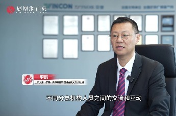 凤观CBD | 山东文康（济南）律师事务所：打造“文康国际朋友圈” 为客户提供全行业、全产业链条对接