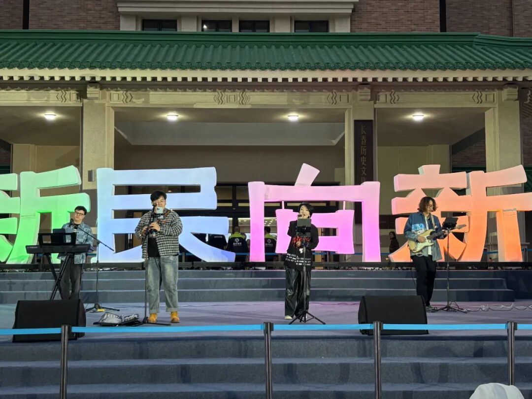 长春新民大街举办的歌会。图片来源：长春文旅 关丽君摄