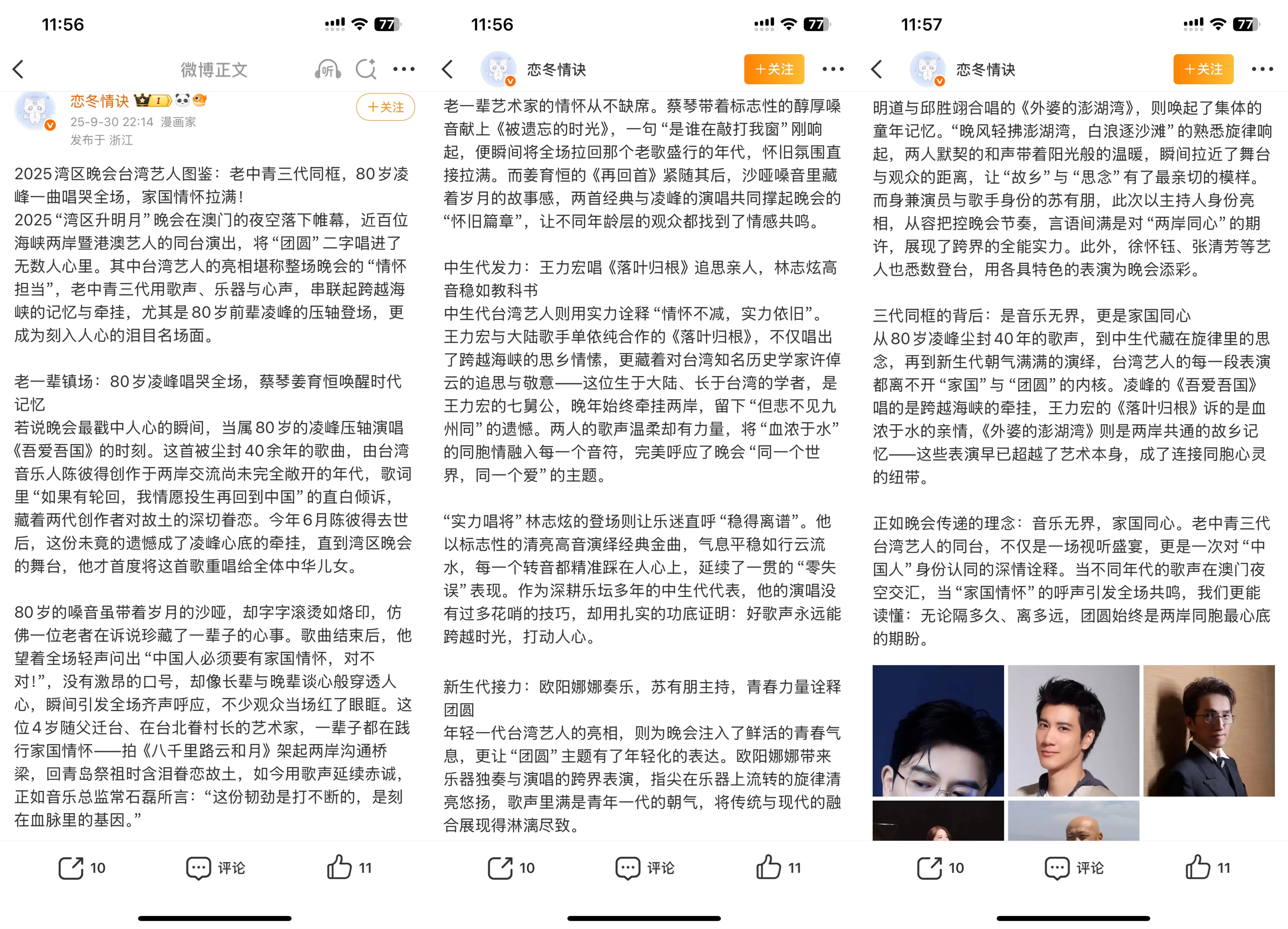 共此时，共此喜：举杯茅台1935，斟满中秋祝福(图20)