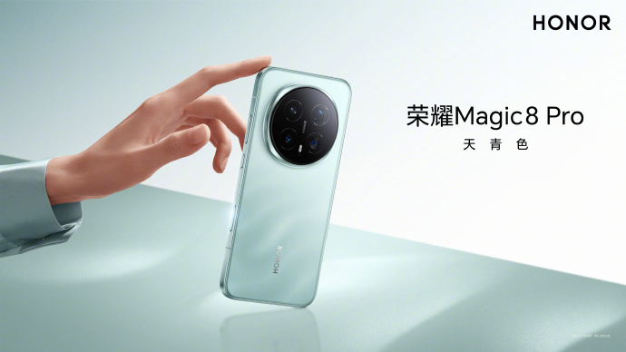 荣耀Magic8系列发布会定档10月15日