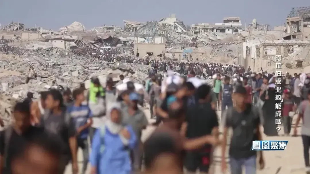 哈马斯妥协“20点计划”，背后是阿拉伯世界的深层分裂