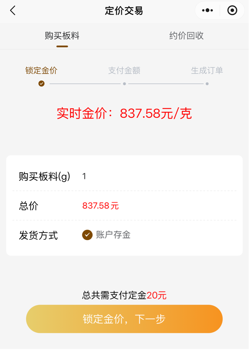 图形用户界面, 应用程序, 聊天或短信AI 生成的内容可能不正确。