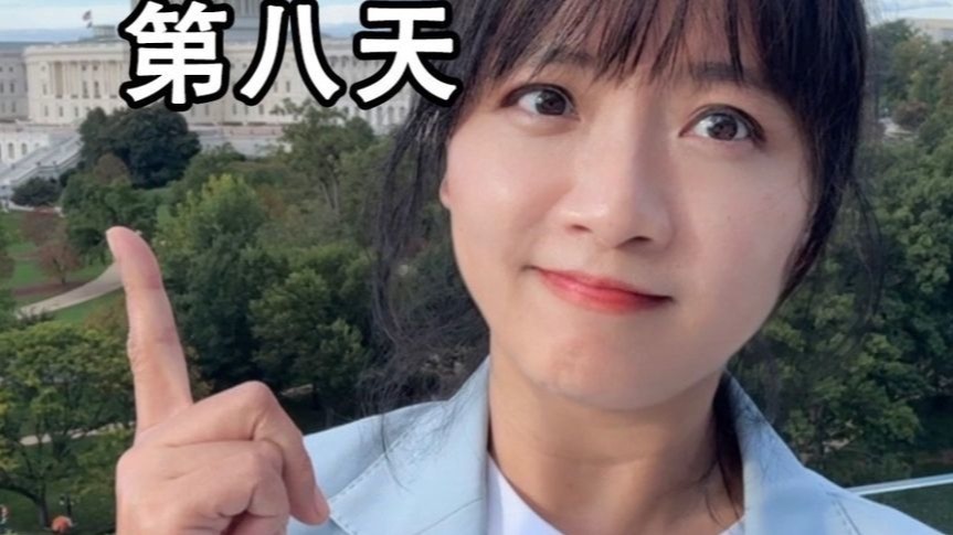 美国政府关门第八天，驻华使馆公众号都停更了！