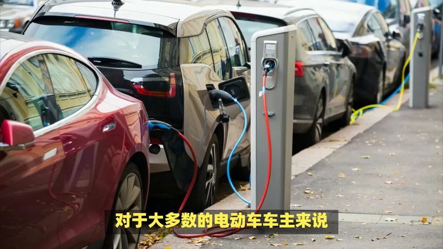 电动车主竟然看到回钱了？怎么做到的？