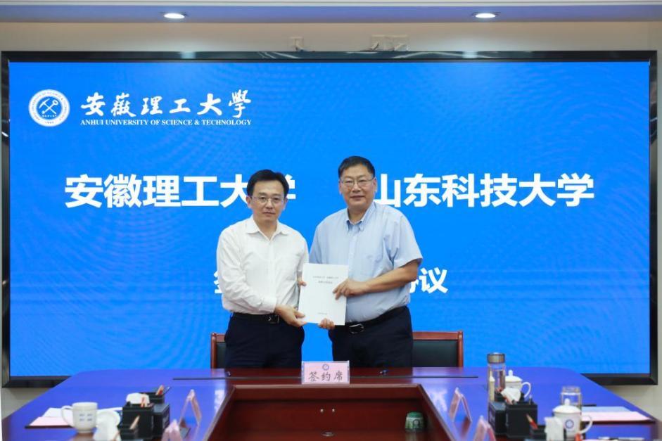 与山东科技大学签约