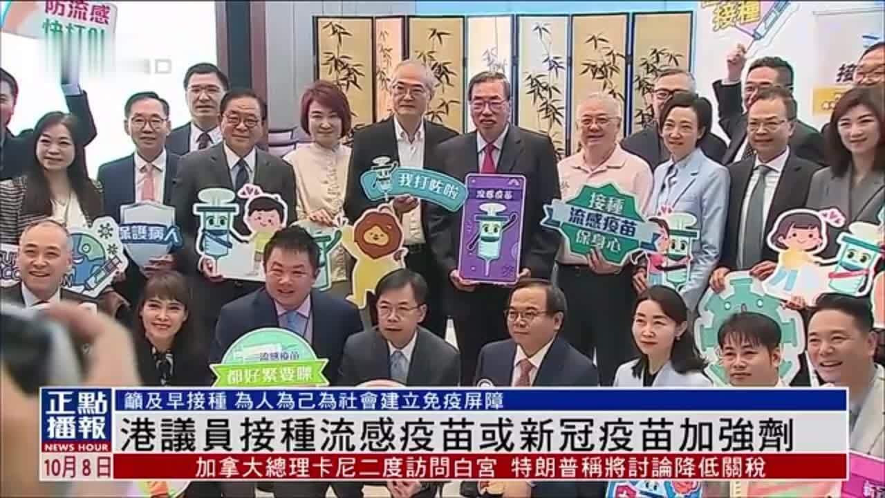 港议员吁接种流感疫苗或新冠疫苗加强剂