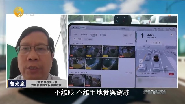 到底是“智能驾驶”不够“智能”，还是驾驶者不会用？