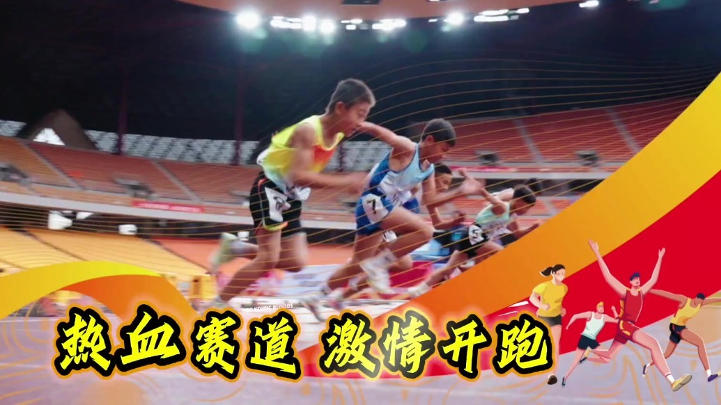 兰州市第十届运动会田径项目全面开赛