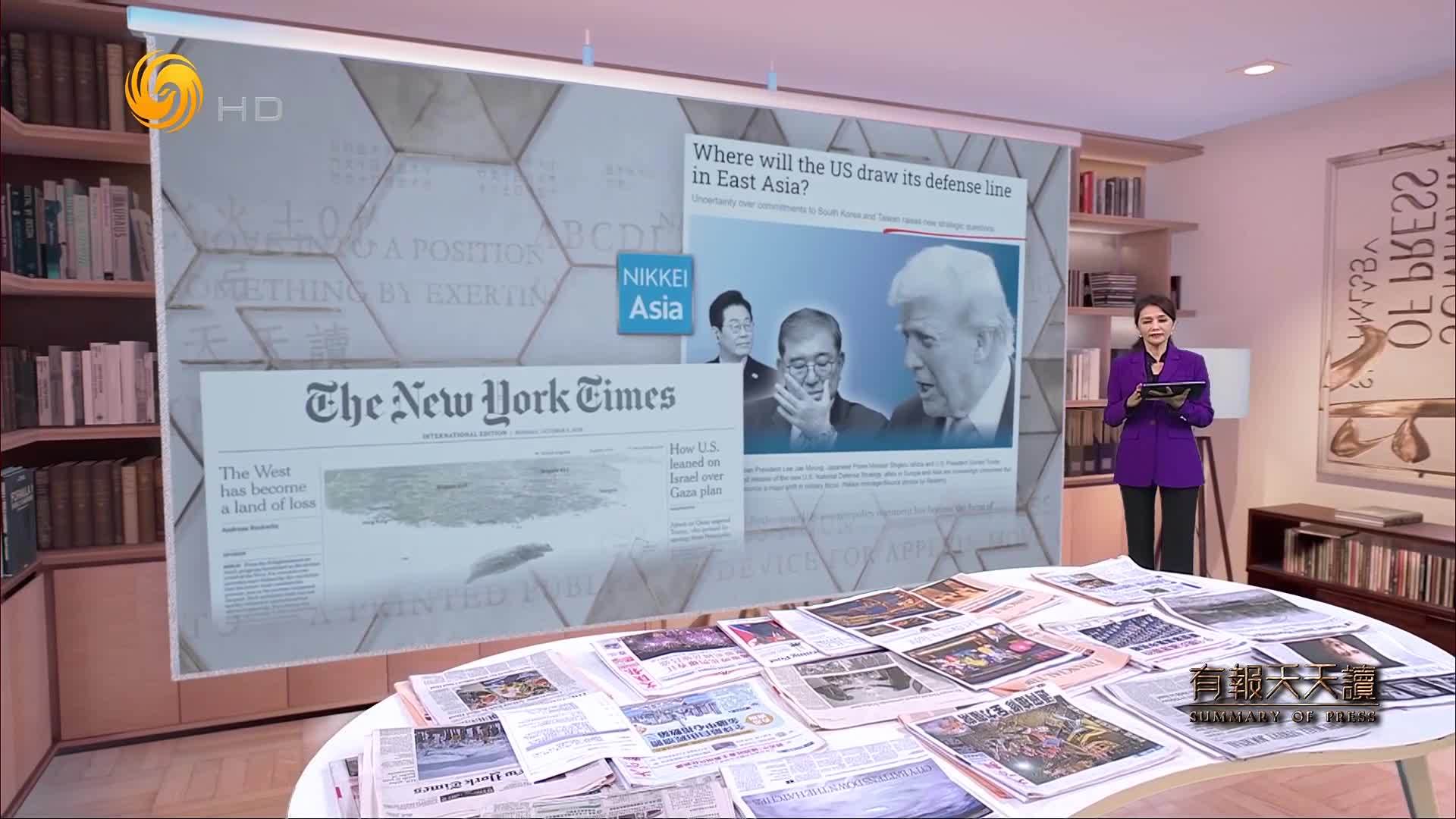 纽约时报：美国在东亚的防御线在哪里？