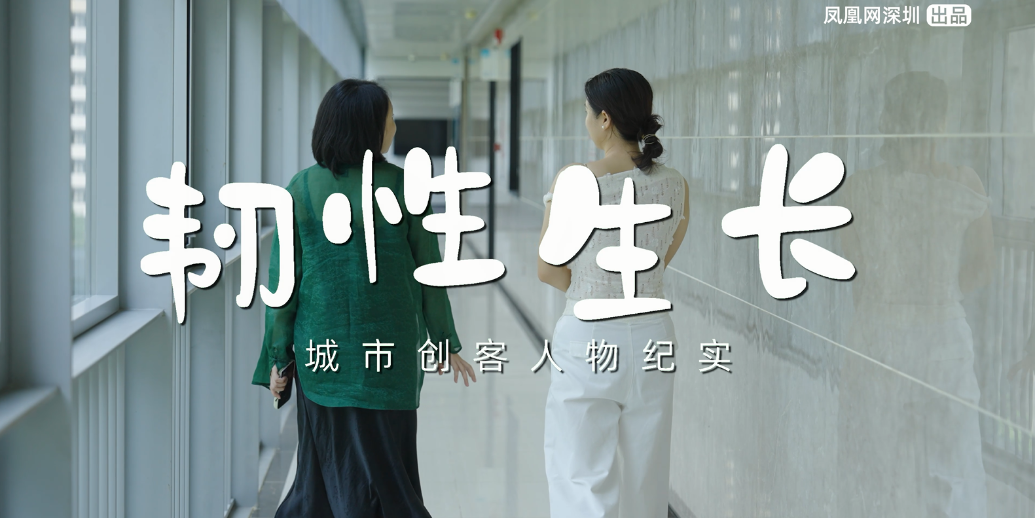 韧性生长| 刘丹：以不断向前的姿态 吸引同频的人