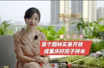 重庆好房子样本