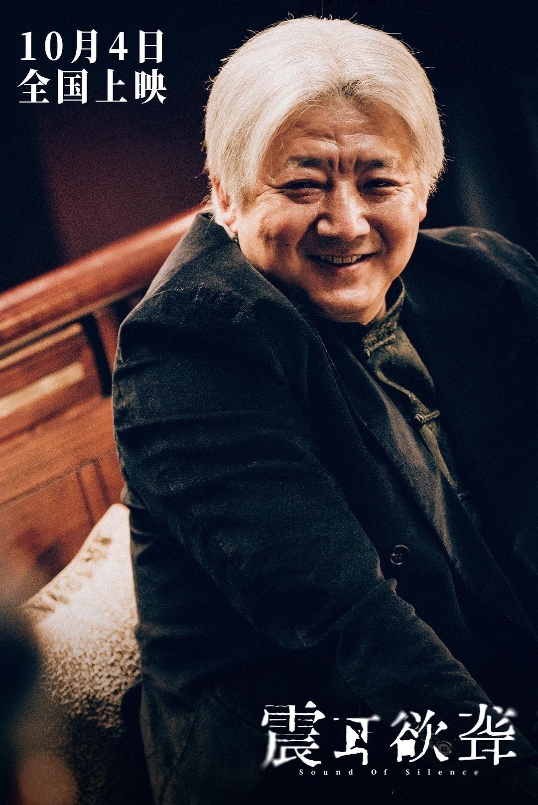 影片中同样身为CODA的反派，由王砚辉饰演