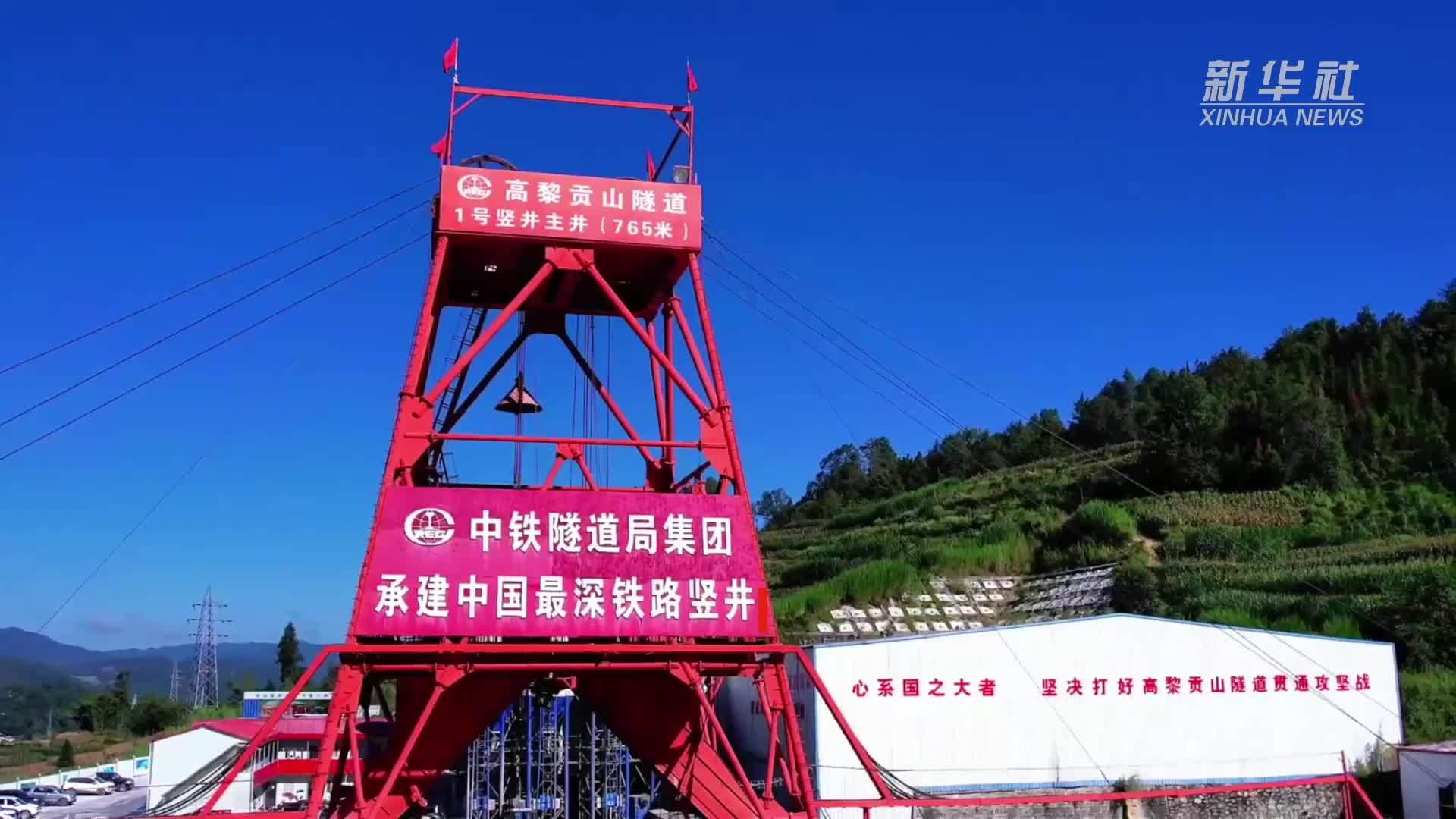 地下765米的坚守