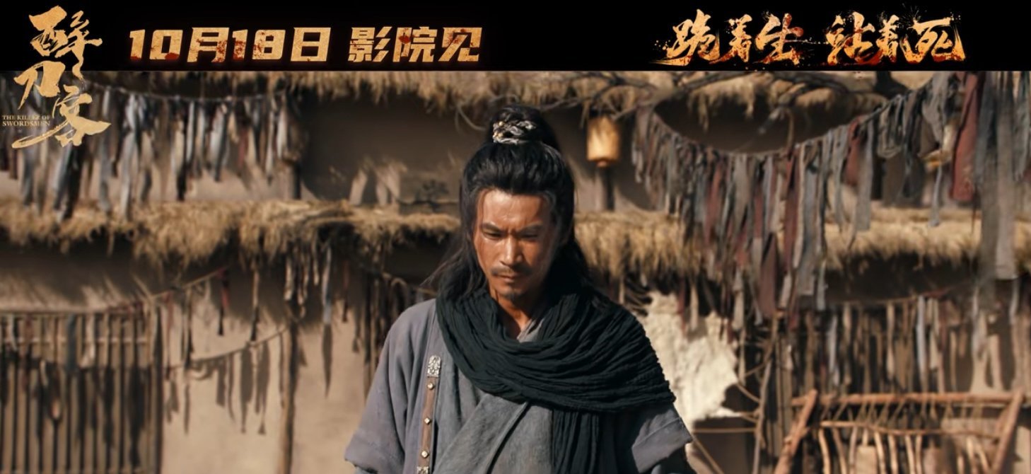 电影《醉刀客》发布“跪着生站着死”版终极预告  渊式武侠唤醒涅槃改命